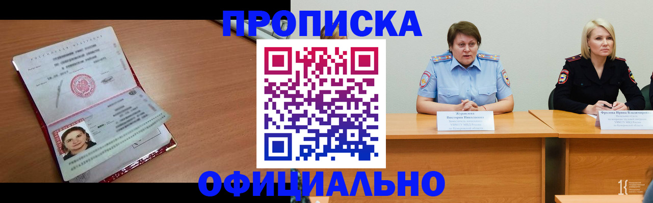 регистрация для школы в Минеральных Водах