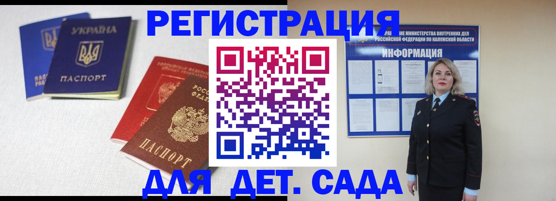 где прописаться в Минеральных Водах