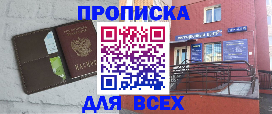регистрация для школы в Минеральных Водах